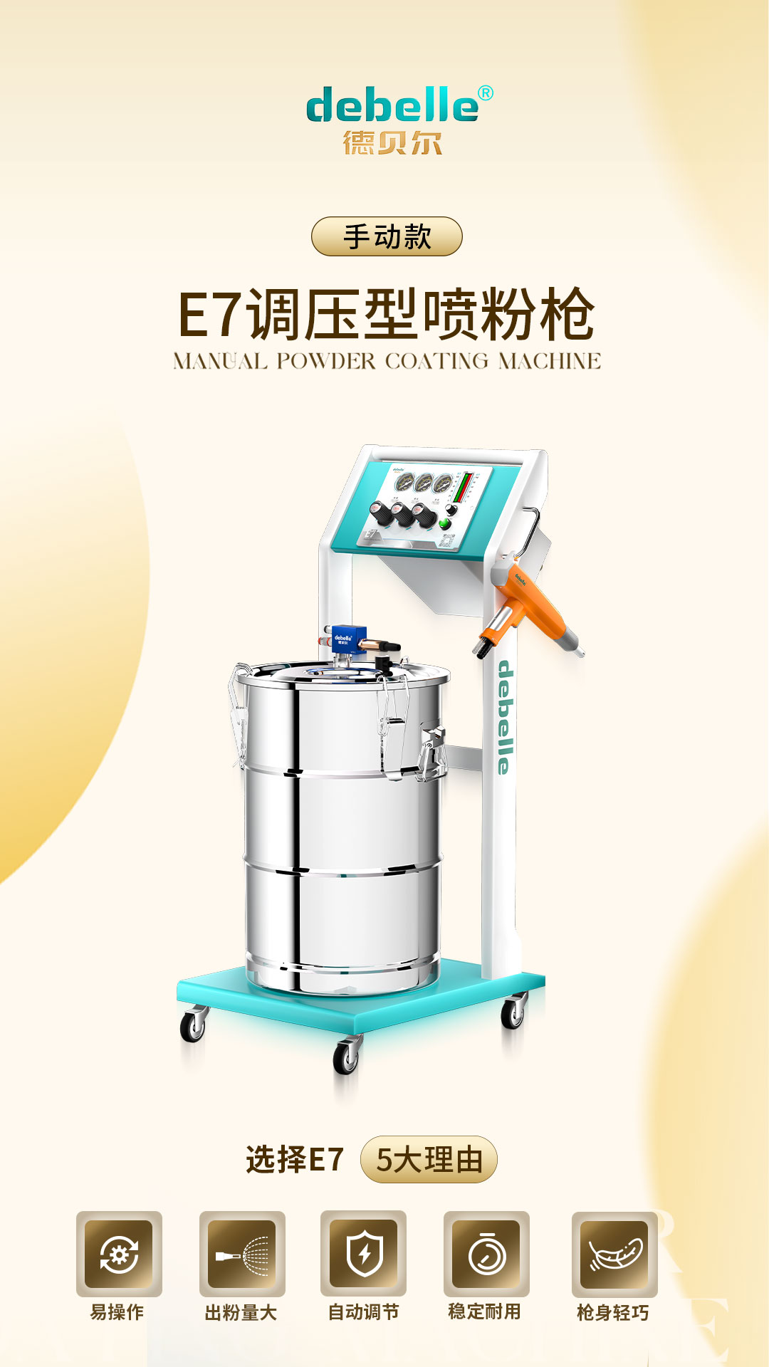 梅州喷粉枪